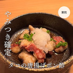 タコの唐揚げポン酢