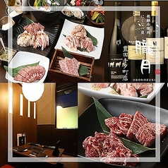 飛騨牛焼肉・にくなべ屋 朧月 豊田キタ町店特集写真1