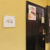 店内には「USEN」を導入しており、時間帯やシーンに合わせて最適な音楽を流せるため、落ち着いた食事からにぎやかな宴会まで幅広い雰囲気づくりが可能です。高品質な音響で過ごしやすい空間を演出し、より心地よいひとときをお楽しみいただけます。