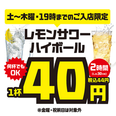 てけてけ 赤坂見附店のコース写真