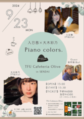 TFU Cafeteria Olive ティーエフユー カフェテリア オリーブのコース写真