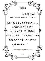 ヨーロッパ食堂 waccaのコース写真