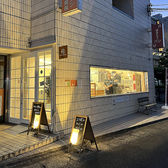 立ち飲みビストロ ヒロベーカリー