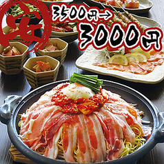 いろはかるた 木屋町本店のコース写真