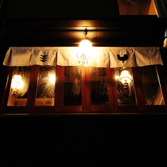 焼鳥と小皿 宵 -yoi-の外観2