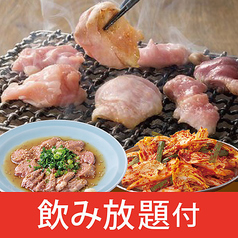 鳥番長 上野昭和通り店のコース写真