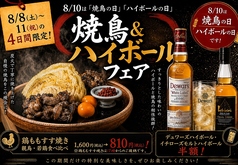 かこいや 丸の内二丁目店のコース写真