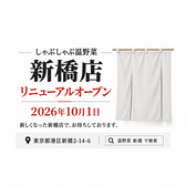 温野菜 八丁堀店のおすすめ料理2