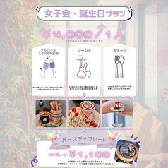 muse ミューズ 下北沢店のコース写真