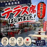 【夏季限定！！】テラス席はじめました！