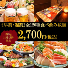 創作ダイニング みやび アポロビル店の特集写真