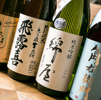 季節の日本酒や全国の日本酒を多数取り揃えております！