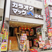 カラオケマック 西新宿店の雰囲気3