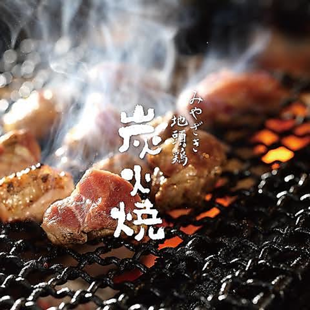 テレビでも絶賛!!豪快な炭火で一気に焼き上げるシンプルで力強い名物料理《じとっこ焼》