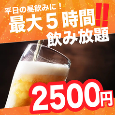 炭火焼鳥 かしわ屋 治兵衛 金山小町店のコース写真