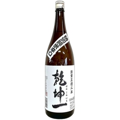 乾坤一　特純