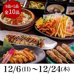 全席個室居酒屋 忍家 石巻店のコース写真