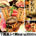 刺身と炭焼 ひゃくや 札幌駅北口店のおすすめ料理1