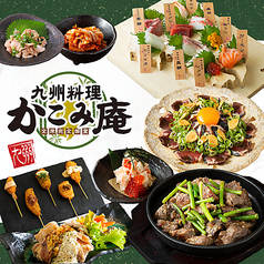 九州料理 かこみ庵 鹿児島天文館 本店の特集写真