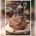 天神 くろがね 今泉店のおすすめ料理1