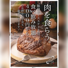 天神 くろがね 今泉店のおすすめ料理1