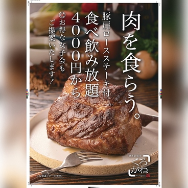 天神 くろがね 今泉店のおすすめ料理1