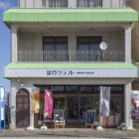 能登クラフト。地元食材のモーニングとランチを、緑に満ちた空間で楽しむ