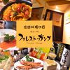 家庭料理の店 溜まり場 フォレスト・ガンプのURL1