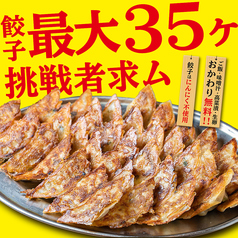 餃子のたっちゃん 銀天街店のおすすめ料理1