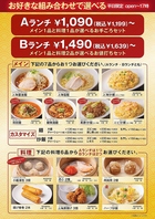 平日ランチ限定のお得なセット