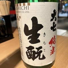 【9】大七 純米きもと (一合徳利)