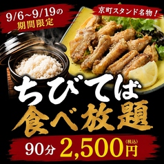 京町スタンドのコース写真