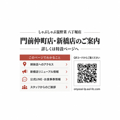 温野菜 八丁堀店のおすすめ料理3