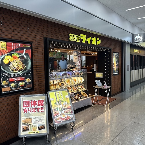 羽田空港到着出口1番から徒歩30秒、好アクセス！美味しいビールとお料理でおもてなし