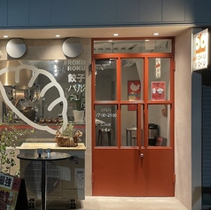 ROKUROKU餃子バルの雰囲気3