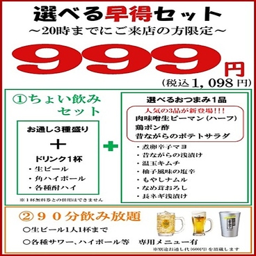 大衆酒場わいけいのおすすめ料理1