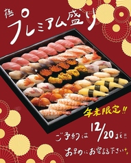 あっぱれ寿司 秋田大町本店のおすすめテイクアウト3