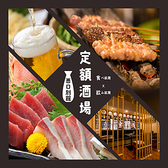 定額酒場 神田西口店 別館の詳細