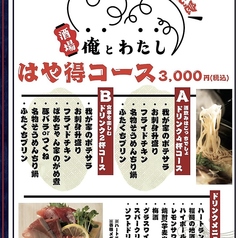 酒場 俺とわたしの特集写真