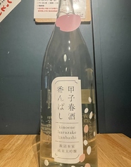 春酒「香んばし」純米吟醸　〈千葉県〉