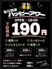 逸鳥逸舌 旭川店のおすすめポイント3