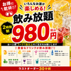 洋食居酒屋 FUJIIDOU フジイドウ 福山宮通り店