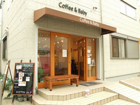 元住吉駅より3分。本格コーヒーと癒しの空間【Coffee＆Baby】へようこそ。