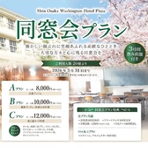 新大阪ワシントンホテルプラザのおすすめ料理2