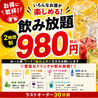 洋食居酒屋 FUJIIDOU フジイドウ 福山宮通り店のおすすめポイント2