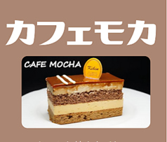 カフェモカ