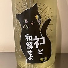 【徳島】三芳菊　ネコと和解せよ　純米