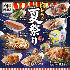 肉ときどきレモンサワー 町田駅前店のおすすめ料理1