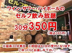 伊酒家ダイニング Kaito 沼津駅前店の写真