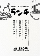 【大満足の鉄板ランチが850円（税込935円）～！】